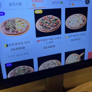 아우어루꼴라 리뷰 사진