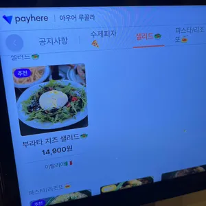 아우어루꼴라 리뷰 사진