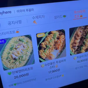 아우어루꼴라 리뷰 사진