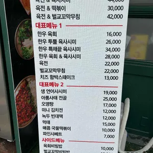 전설의육회랑 리뷰 사진