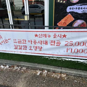 전설의육회랑 리뷰 사진