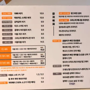 1989버거스탠드 리뷰 사진