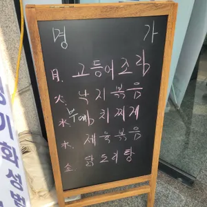 명가동태탕 리뷰 사진