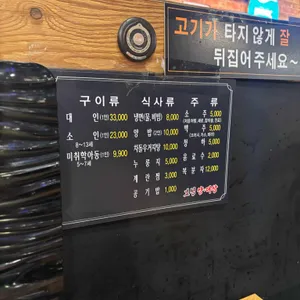 보성 양대창 구이전문점 리뷰 사진