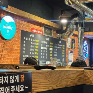보성 양대창 구이전문점 리뷰 사진