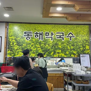 동해막국수 리뷰 사진