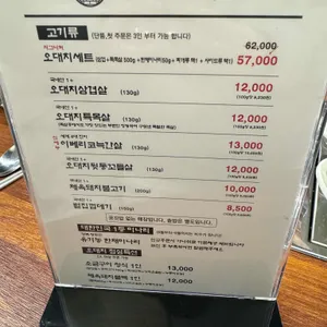 오대지식당 리뷰 사진