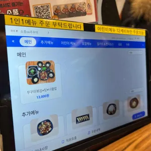 소풍온쭈꾸미 리뷰 사진