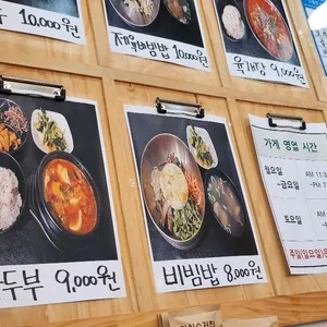 행복한밥상 리뷰 사진