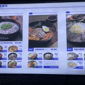 달래해장 리뷰 사진