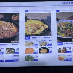 달래해장 리뷰 사진