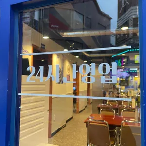 달래해장 리뷰 사진