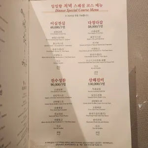 일일향 리뷰 사진