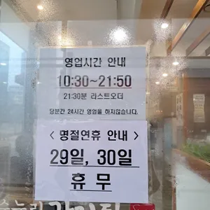 수누리 감자탕 리뷰 사진