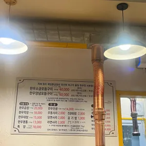 1965원조제일돌곱창 리뷰 사진