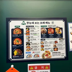 보배반점 리뷰 사진