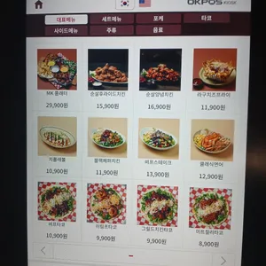 엠케이 리뷰 사진