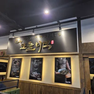 보돌미역 리뷰 사진
