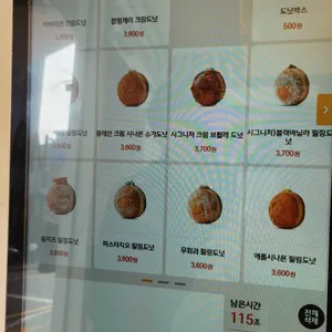 홀리앤졸리 도넛&커피 리뷰 사진