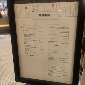 테라로사 리뷰 사진