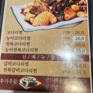 오코다리 리뷰 사진