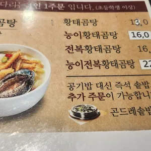 오코다리 리뷰 사진