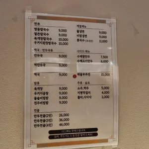 명동칼국수 리뷰 사진