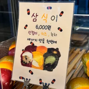 빵다방 리뷰 사진
