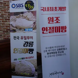 빵다방 리뷰 사진