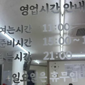 순이네 보리밥 리뷰 사진