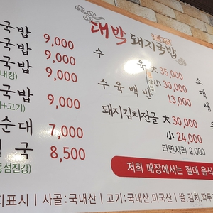 대박돼지국밥 리뷰 사진