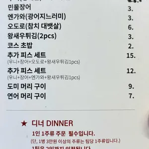 오마카세 오사이초밥 리뷰 사진