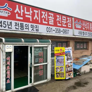 이화횟집 리뷰 사진