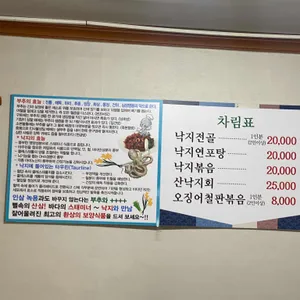 이화횟집 리뷰 사진
