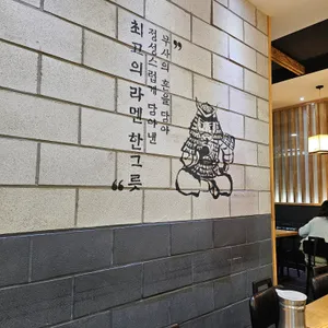멘무샤 리뷰 사진