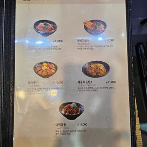 멘무샤 리뷰 사진