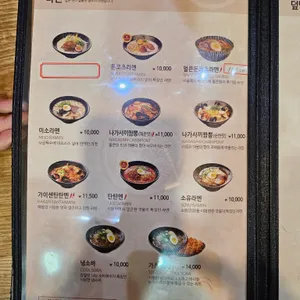 멘무샤 리뷰 사진