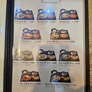 멘무샤 리뷰 사진