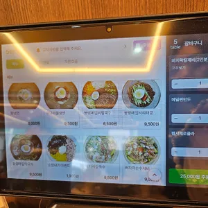 고향 엄마손 생바지락 칼국수 리뷰 사진