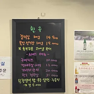 도계동고기집 리뷰 사진