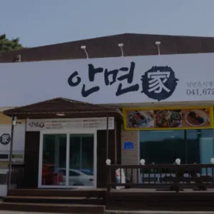 안면가 리뷰 사진
