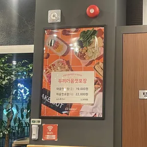 두끼 리뷰 사진