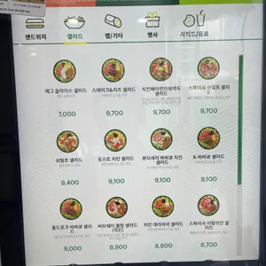 써브웨이 리뷰 사진