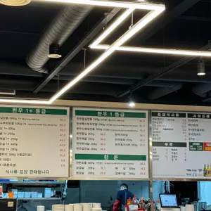 산우들 정육식당 리뷰 사진