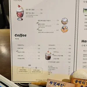 까페달달스콘 리뷰 사진