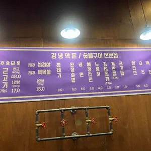 김녕약돈 리뷰 사진