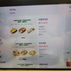 낙원테산도 리뷰 사진