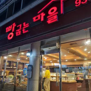 빵굽는마을 사진