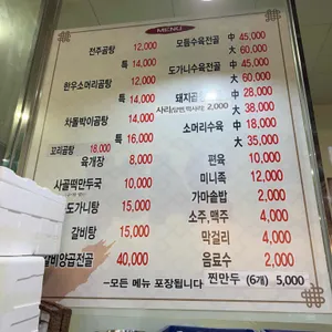전주가마솥곰탕 리뷰 사진