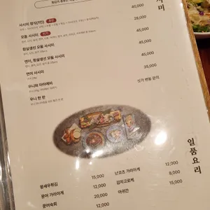 서울초밥 리뷰 사진